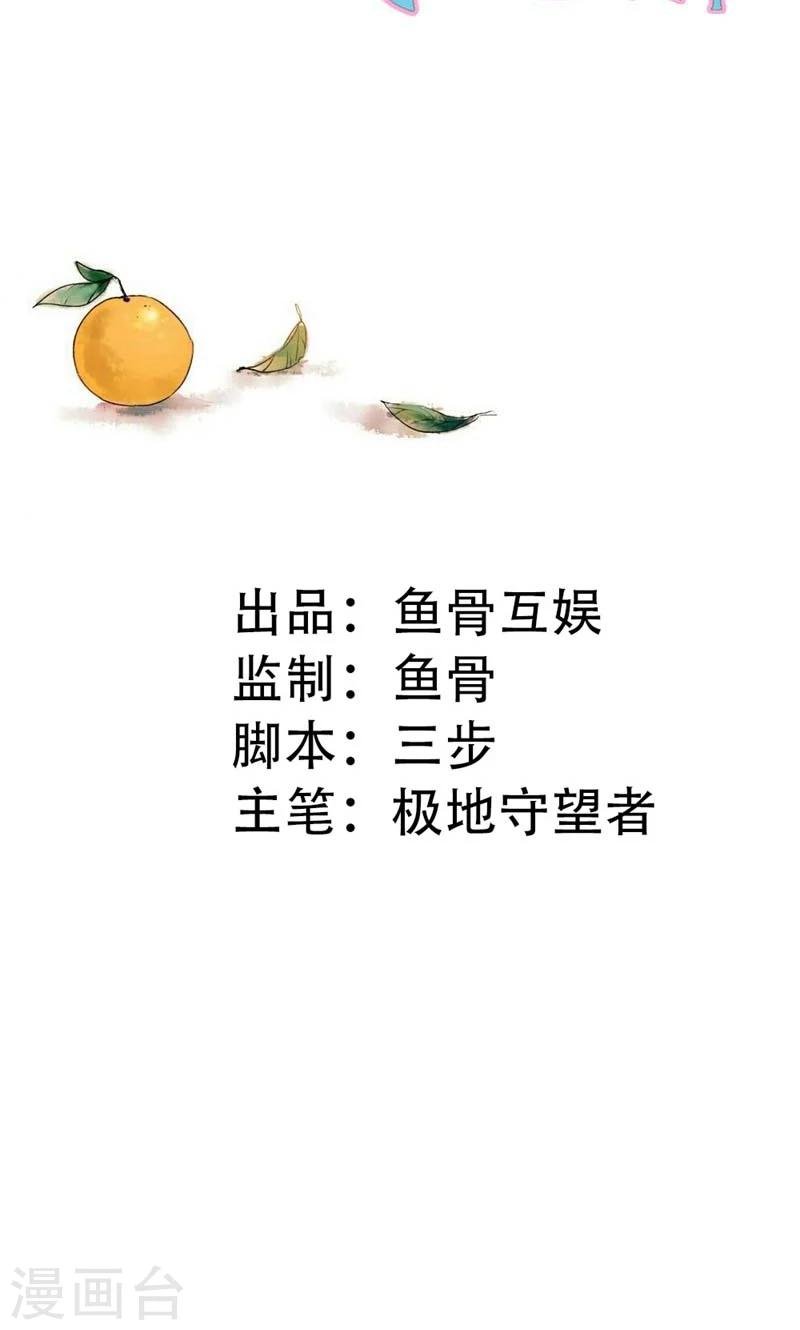 第5话 给我洗澡，给我换衣服？！