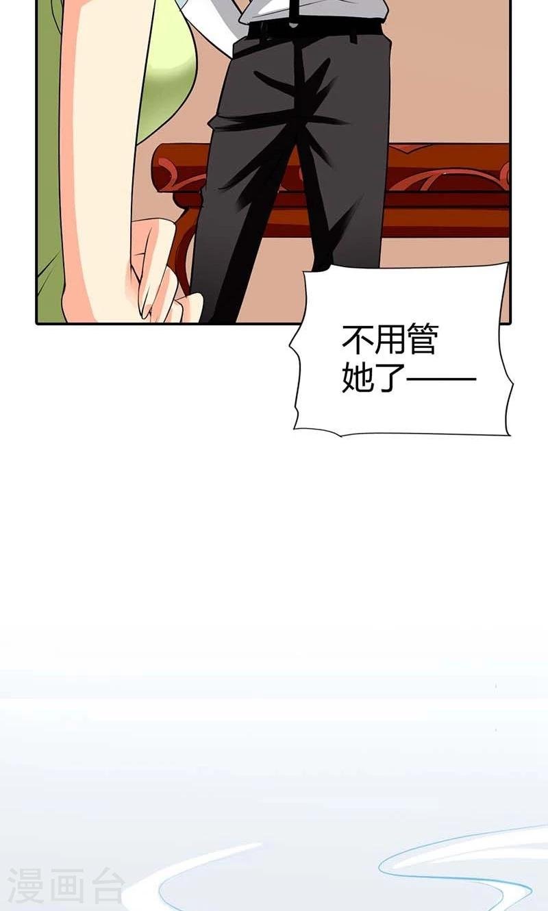 第5话 给我洗澡，给我换衣服？！