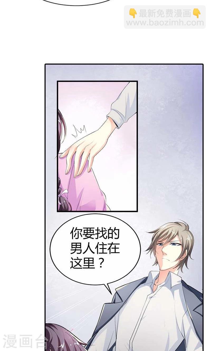 第5话 给我洗澡，给我换衣服？！