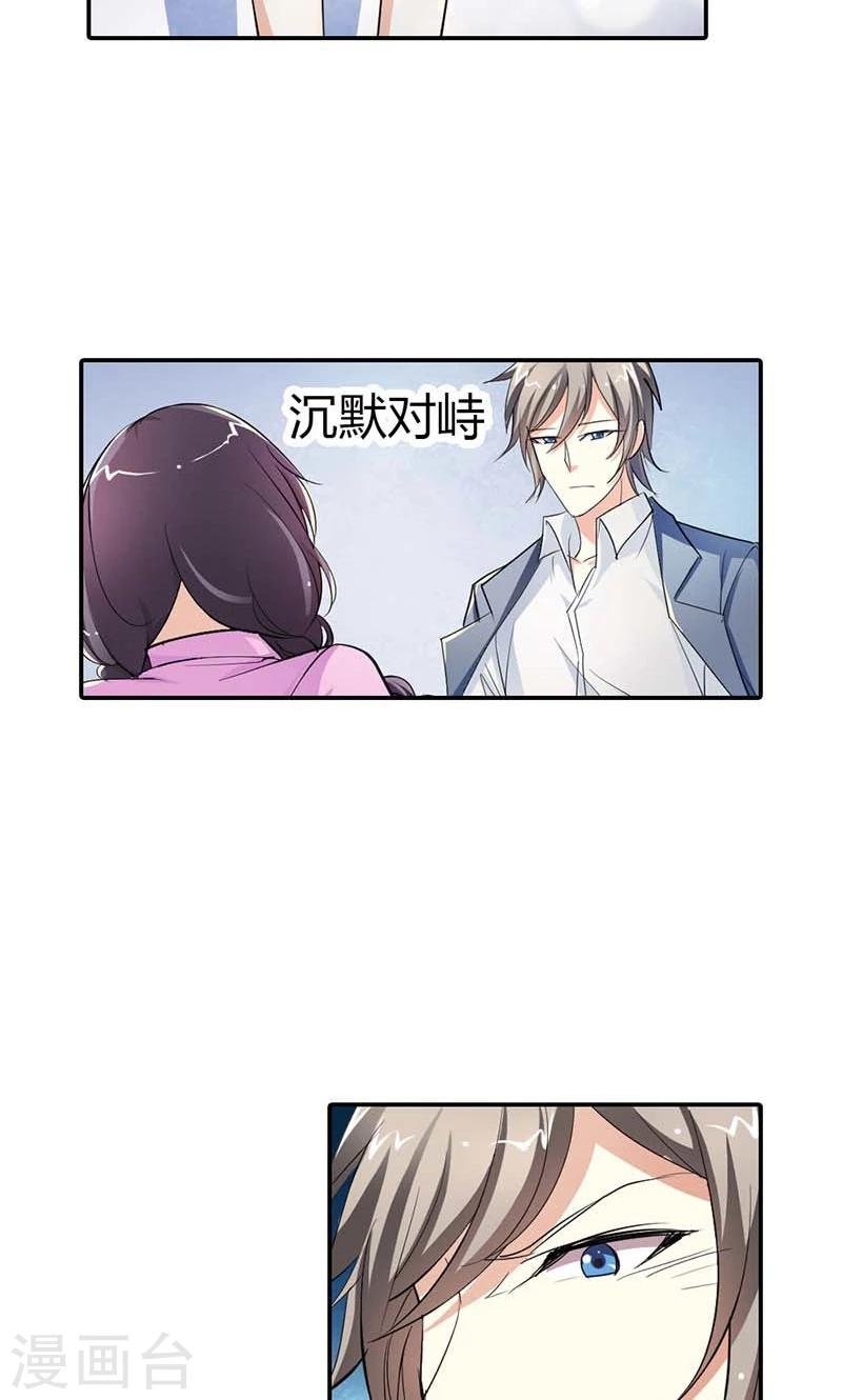第5话 给我洗澡，给我换衣服？！