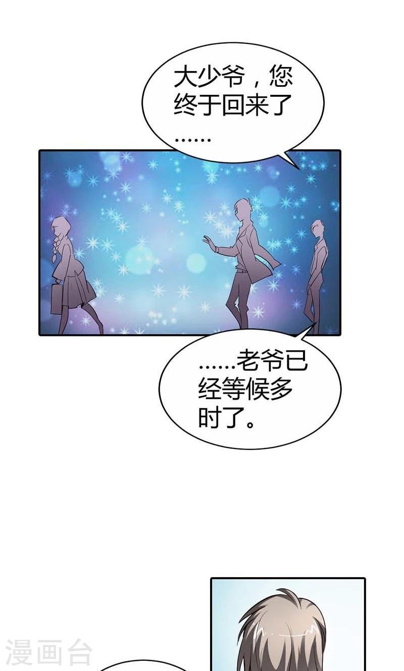 第5话 给我洗澡，给我换衣服？！