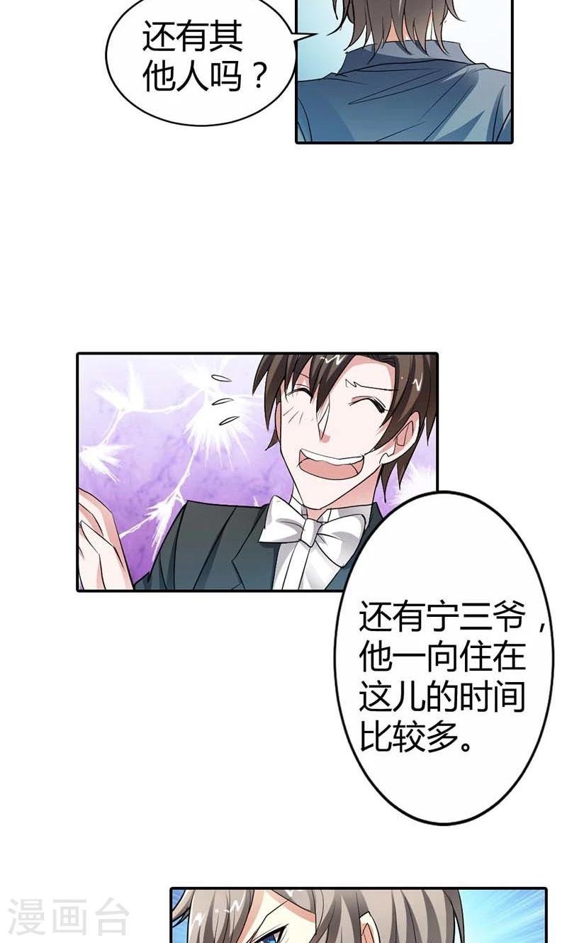 第5话 给我洗澡，给我换衣服？！