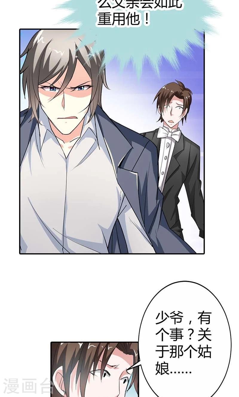 第5话 给我洗澡，给我换衣服？！