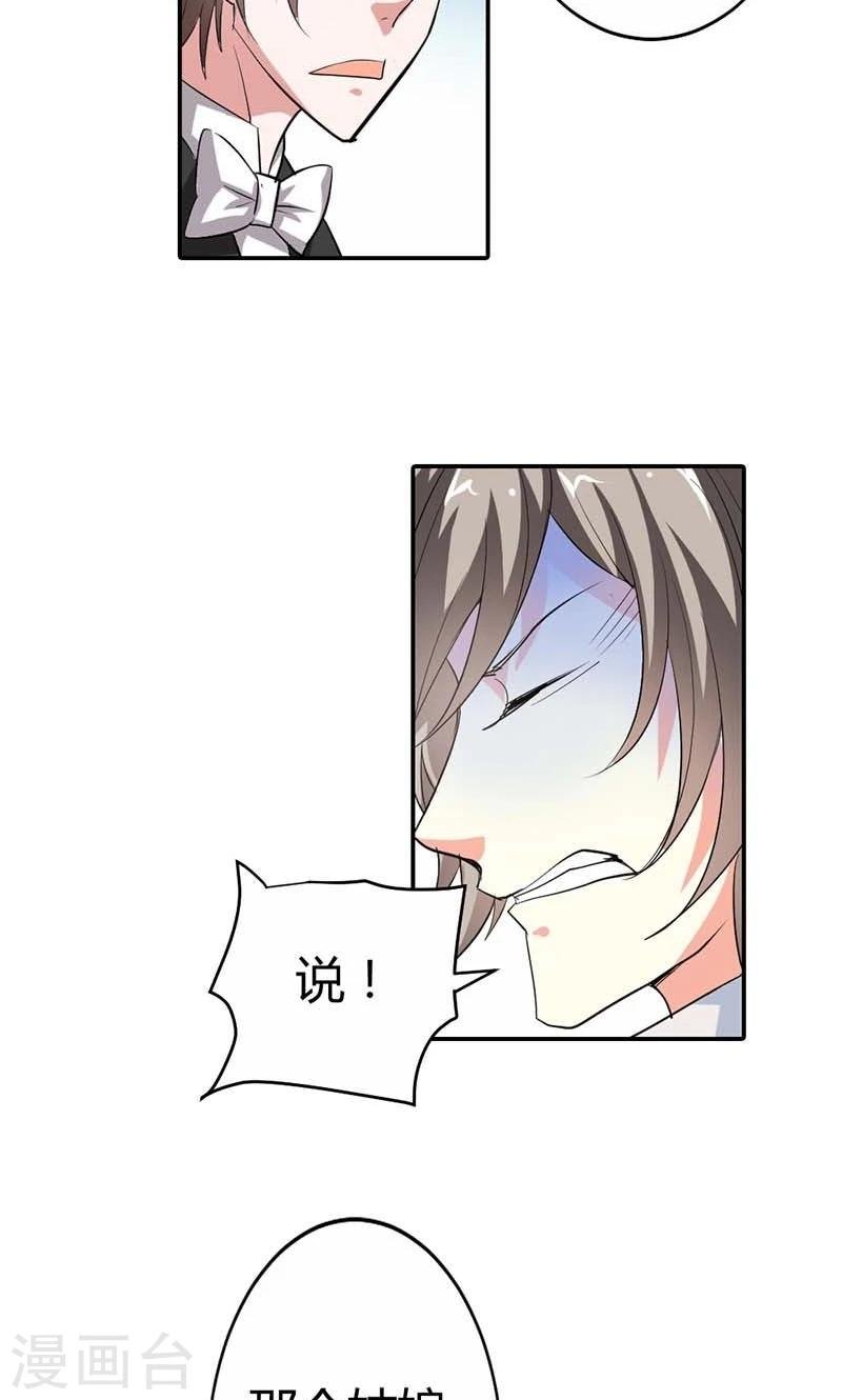 第5话 给我洗澡，给我换衣服？！