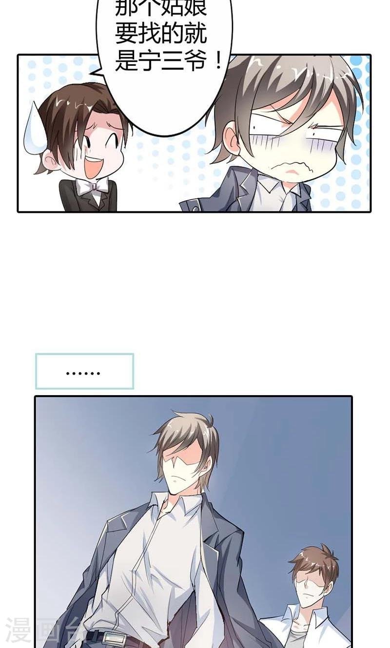 第5话 给我洗澡，给我换衣服？！