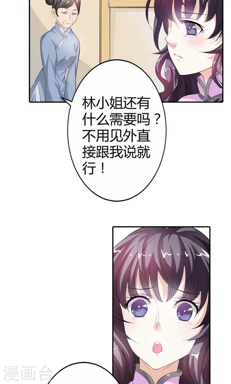 第5话 给我洗澡，给我换衣服？！