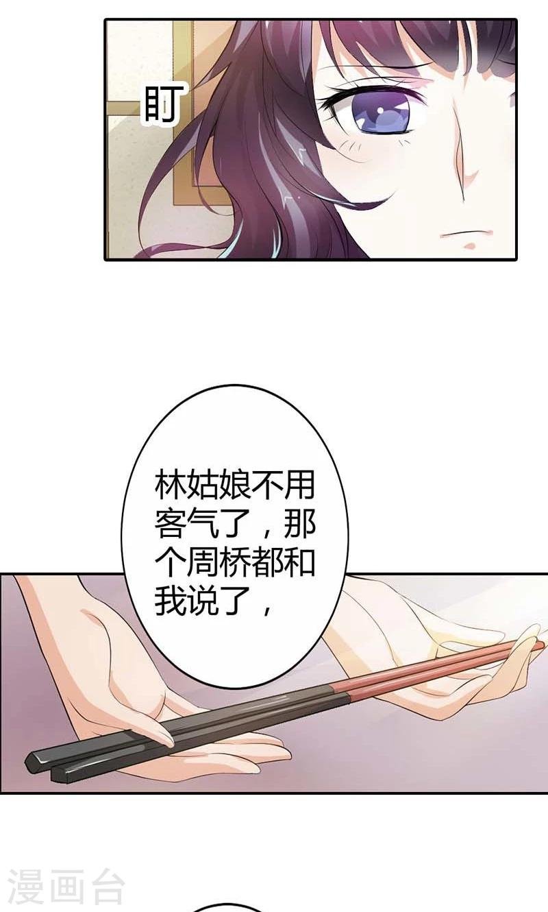 第5话 给我洗澡，给我换衣服？！