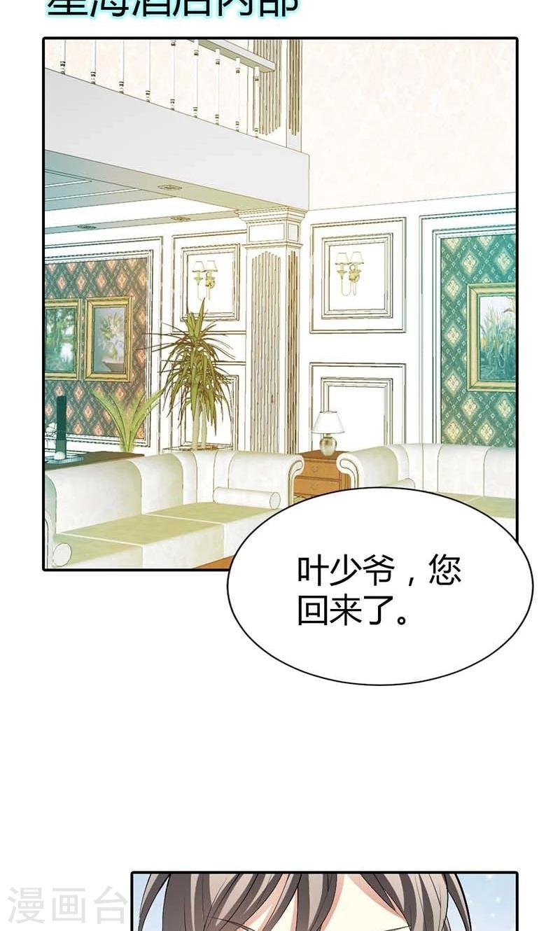 第6话 我这样的人哪里配得上你