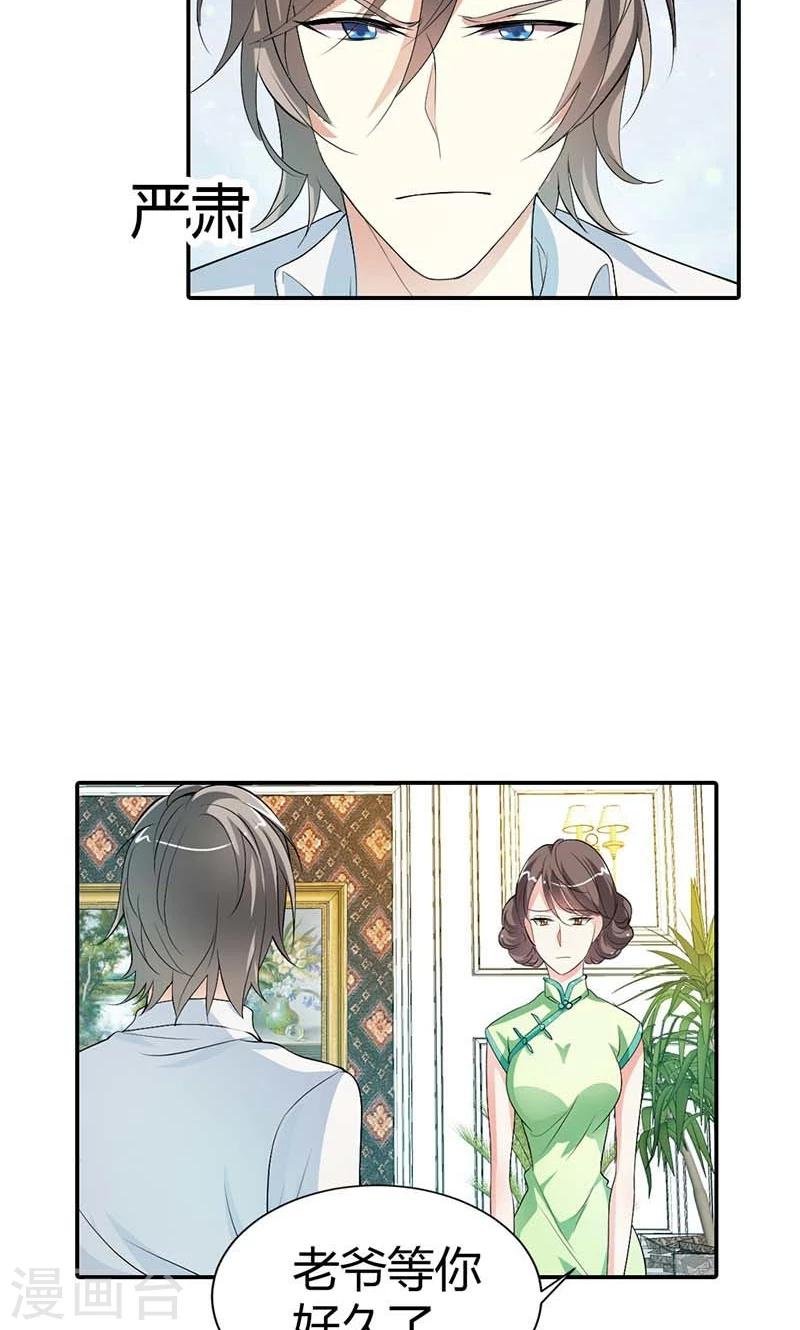 第6话 我这样的人哪里配得上你