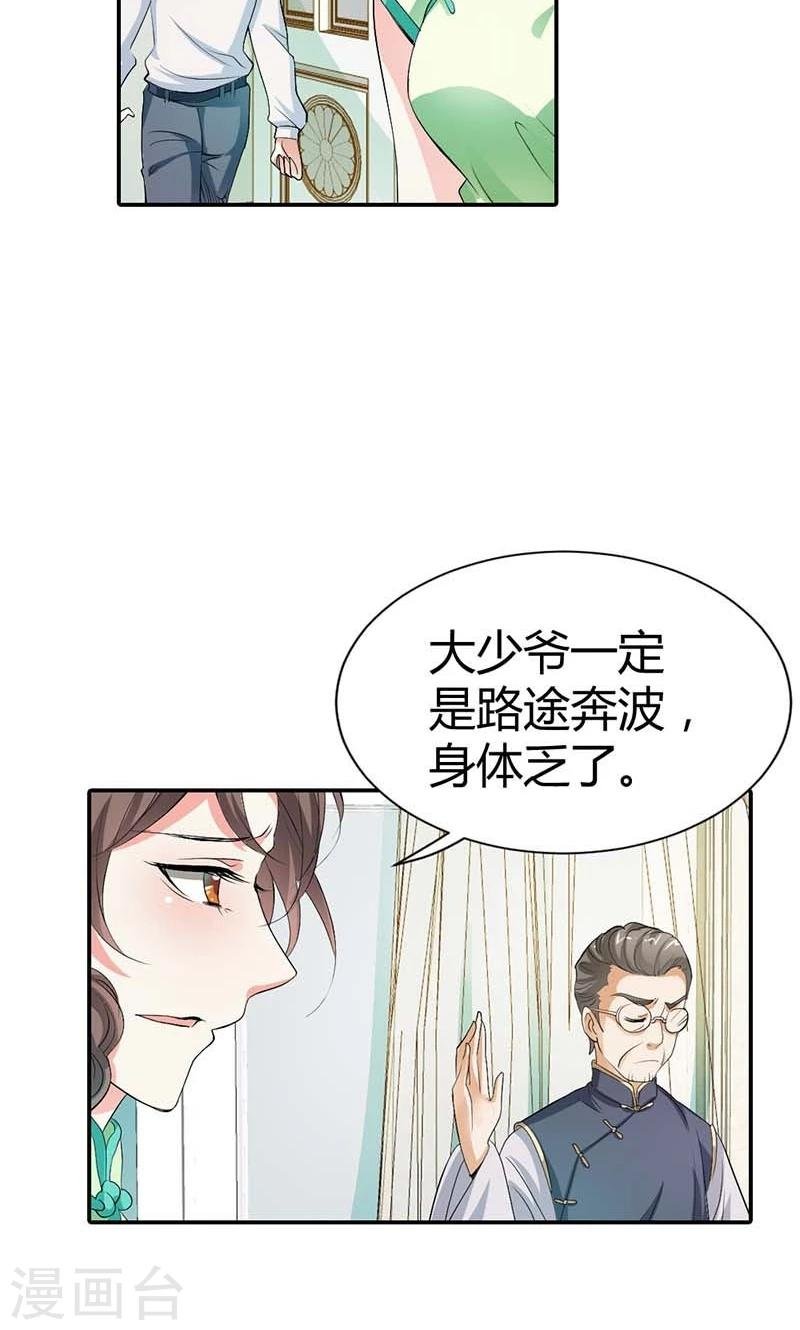 第6话 我这样的人哪里配得上你