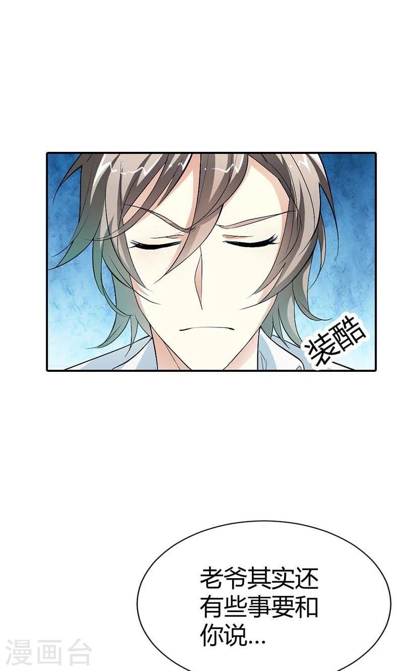 第6话 我这样的人哪里配得上你