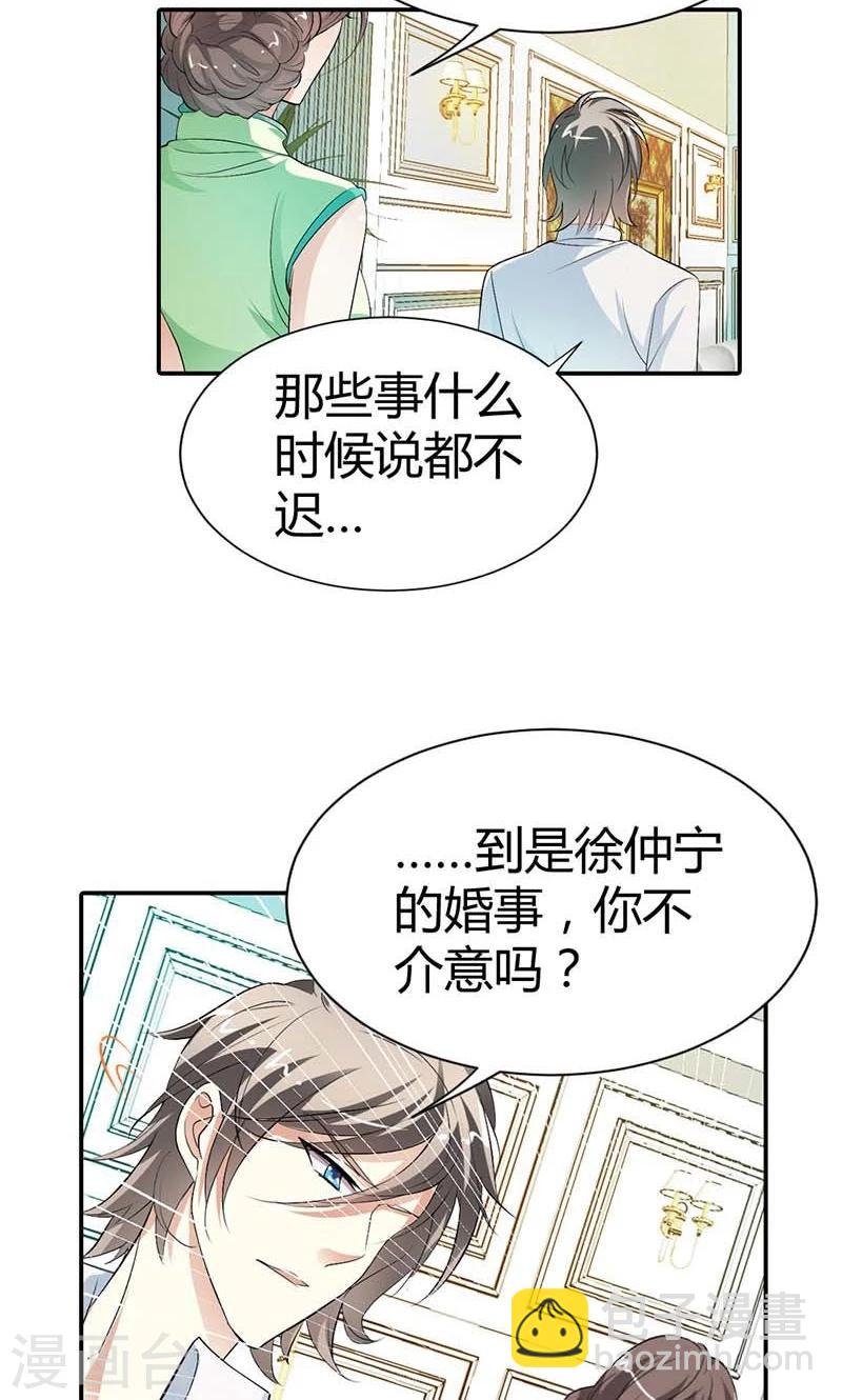 第6话 我这样的人哪里配得上你
