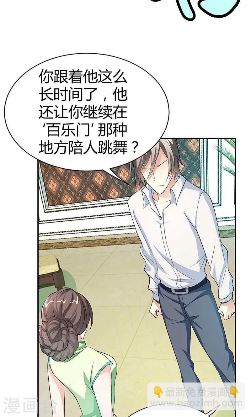 第6话 我这样的人哪里配得上你