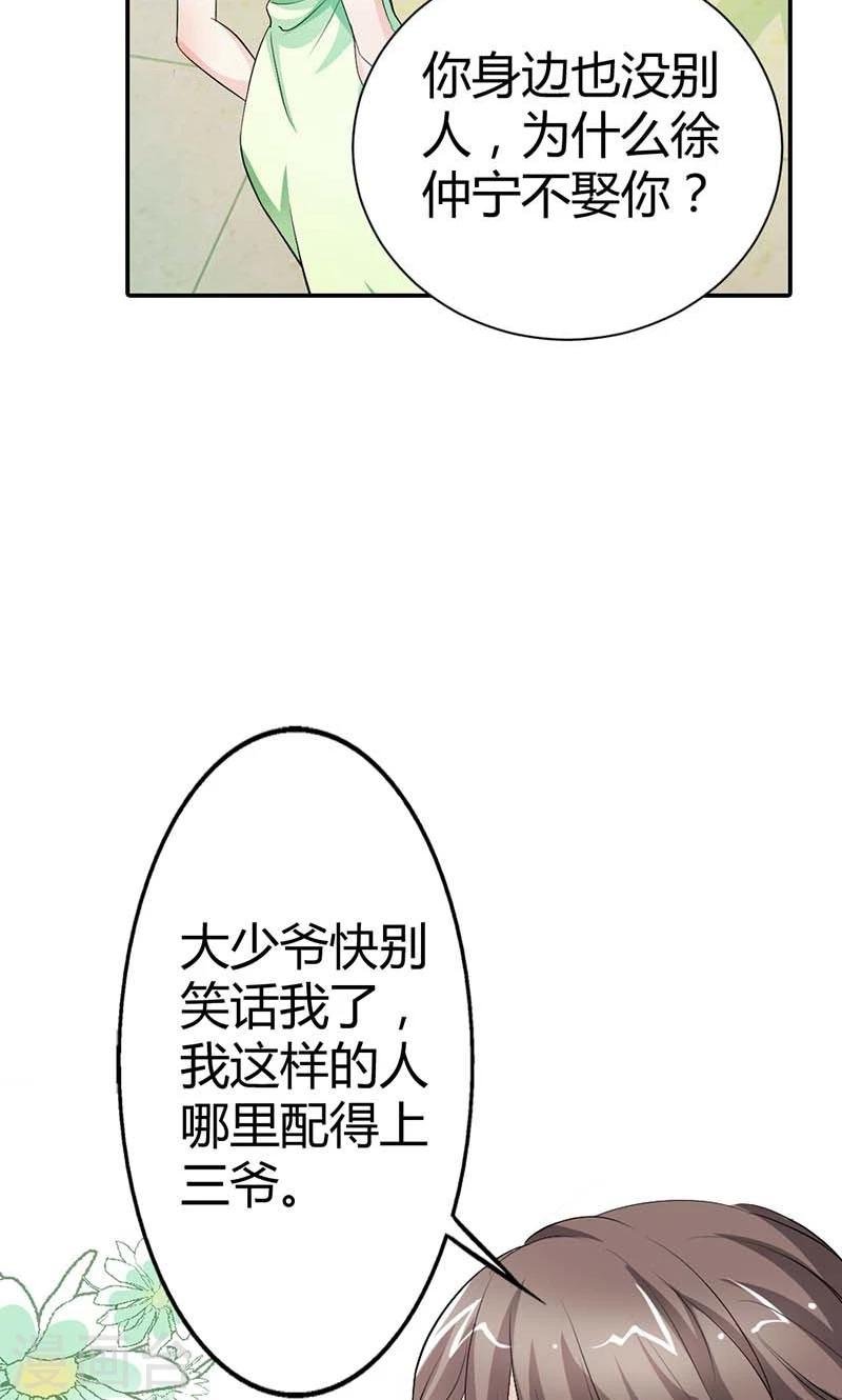 第6话 我这样的人哪里配得上你
