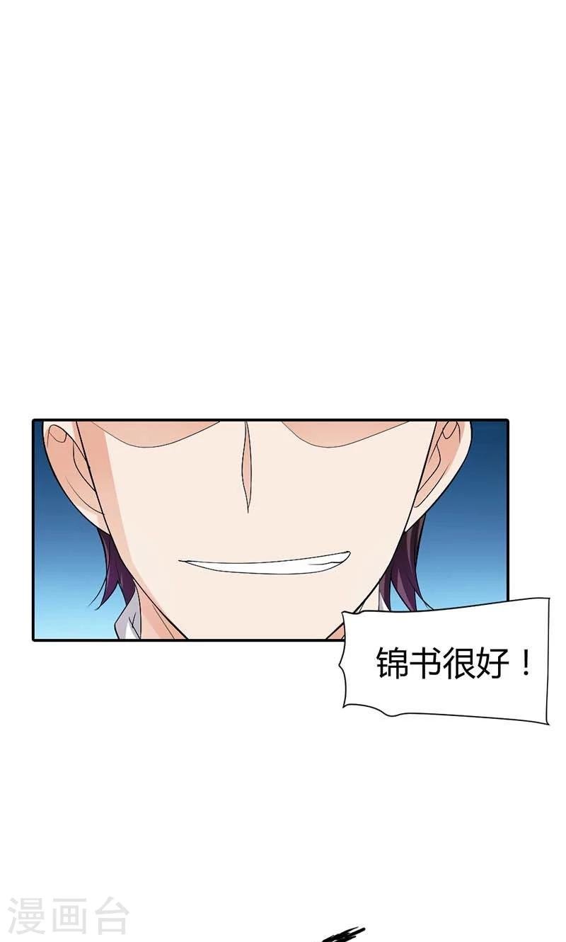 第6话 我这样的人哪里配得上你
