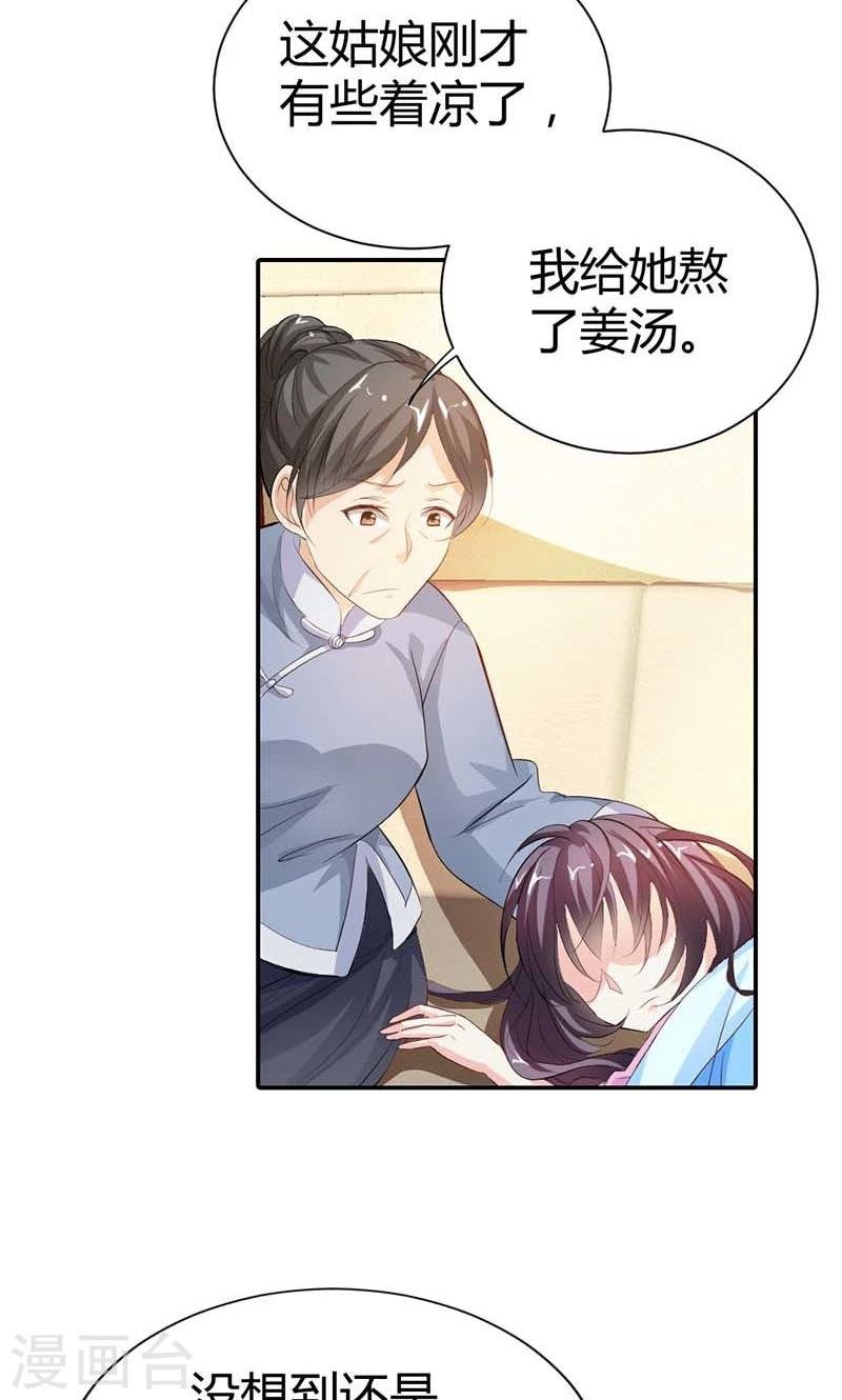 第6话 我这样的人哪里配得上你