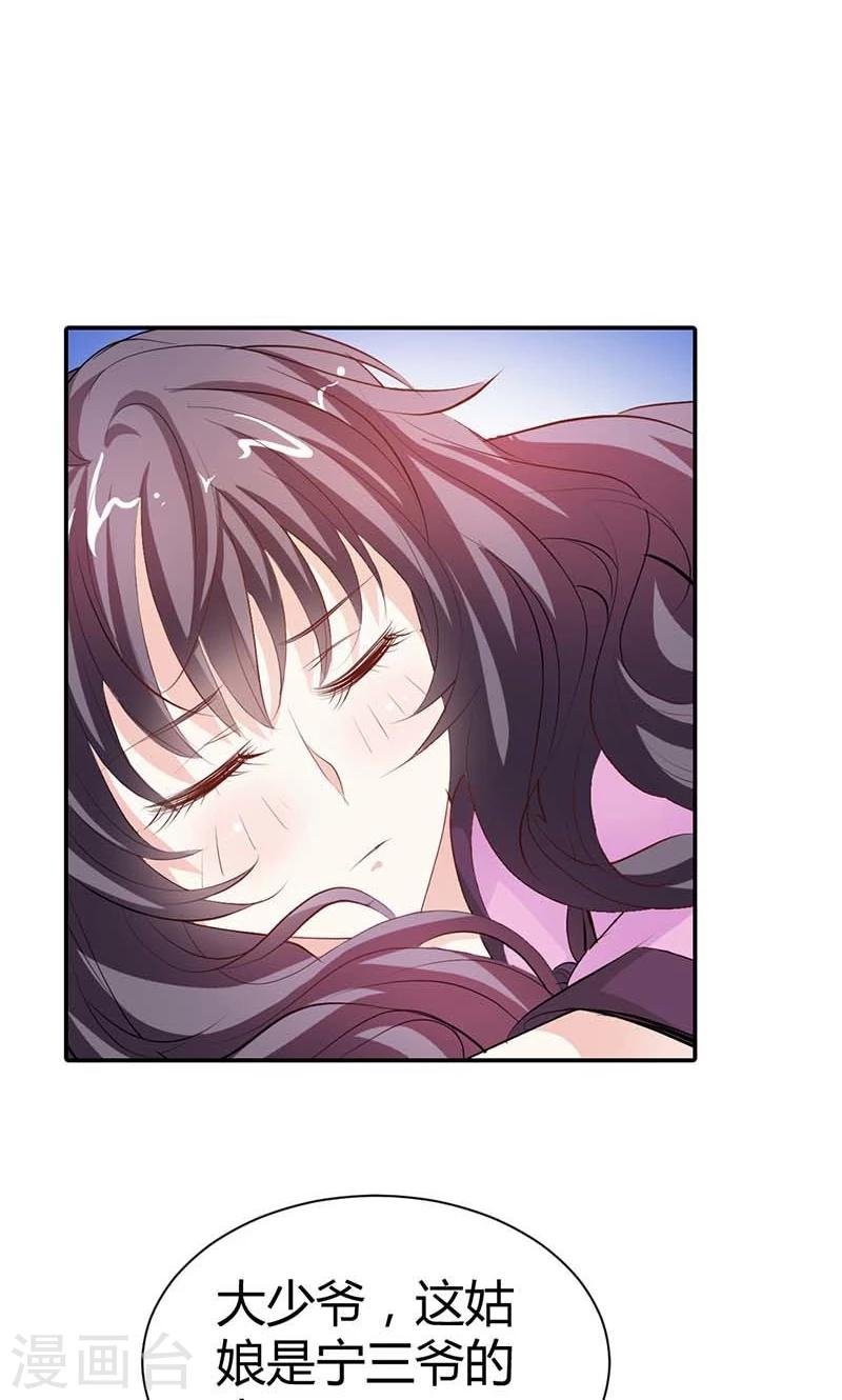 第6话 我这样的人哪里配得上你