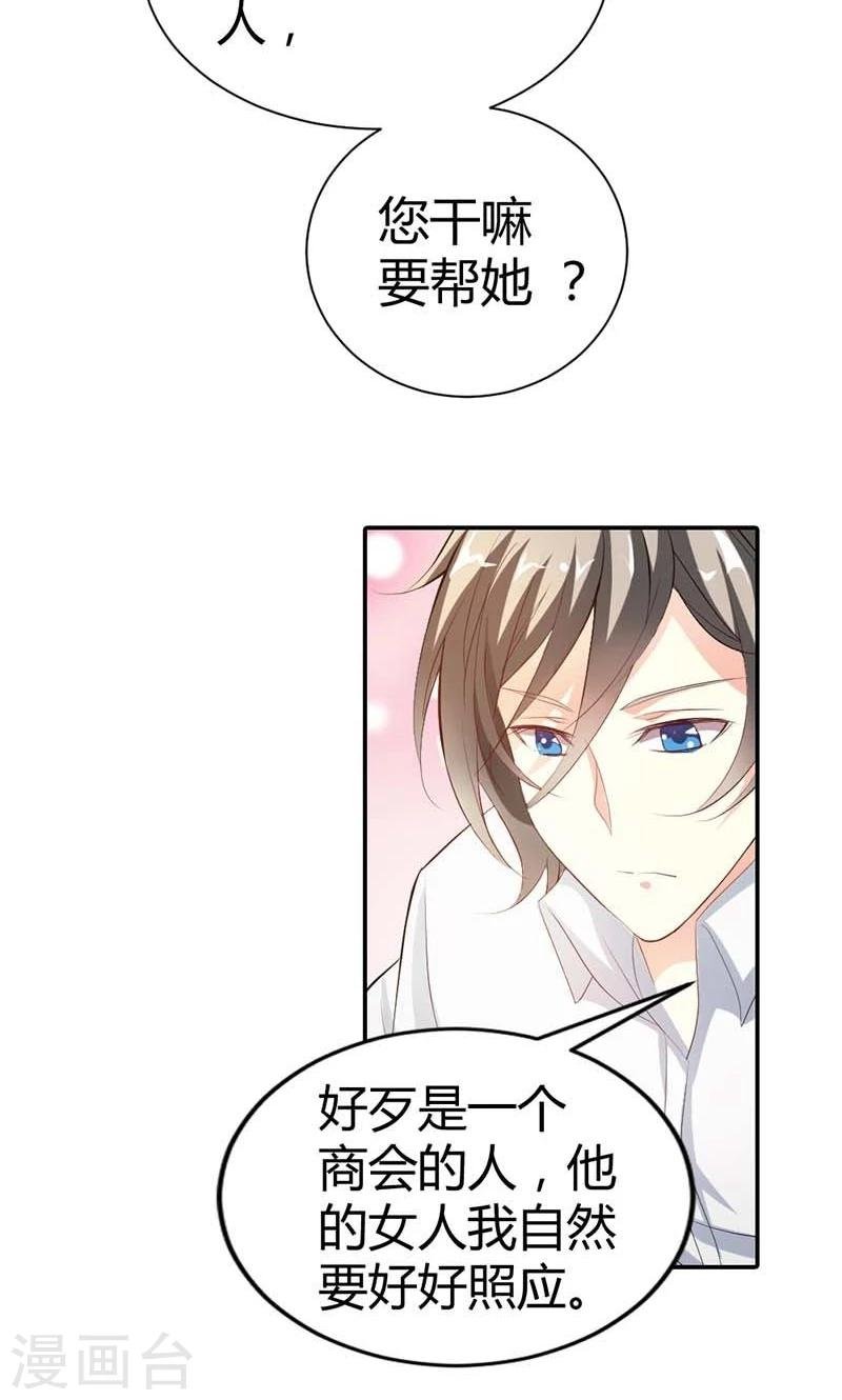 第6话 我这样的人哪里配得上你
