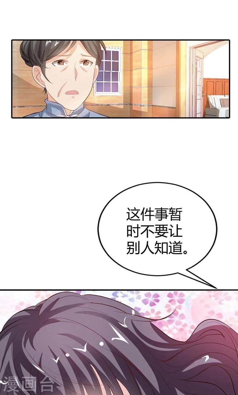 第6话 我这样的人哪里配得上你