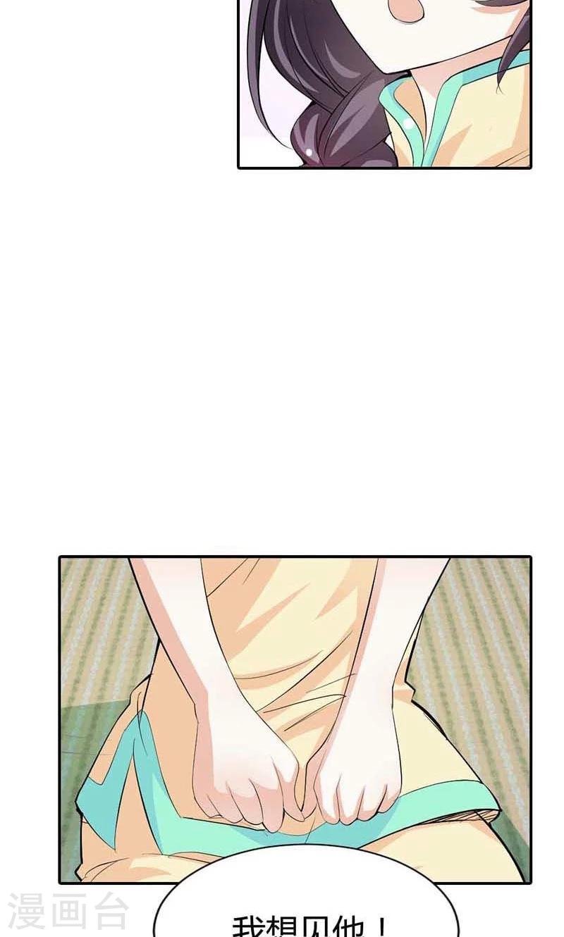 第7话 我想见他