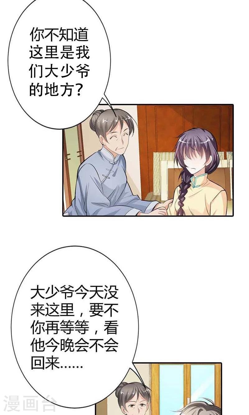 第7话 我想见他