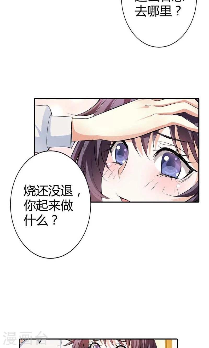 第7话 我想见他