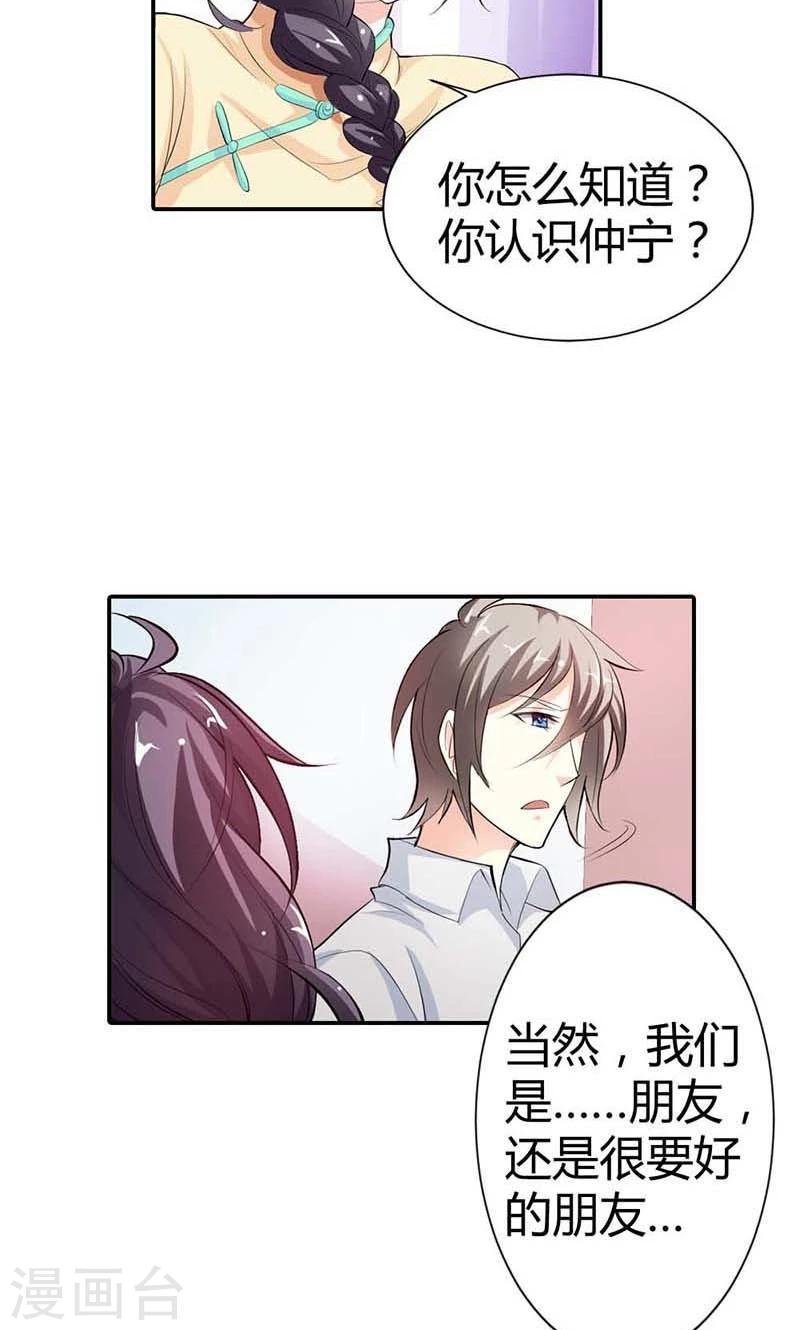 第7话 我想见他