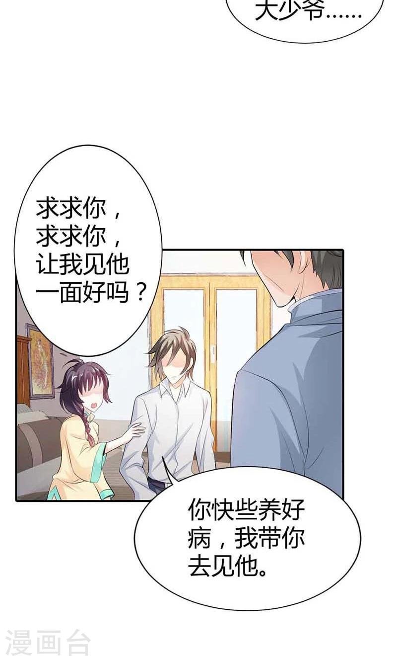 第7话 我想见他