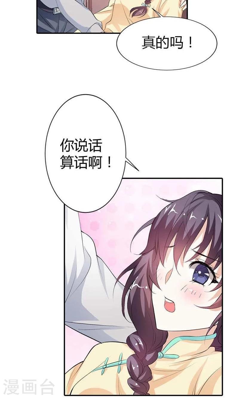 第7话 我想见他