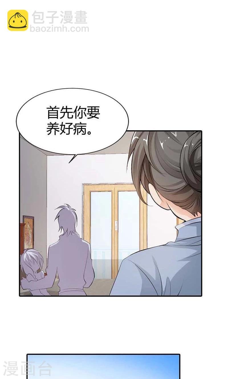 第7话 我想见他