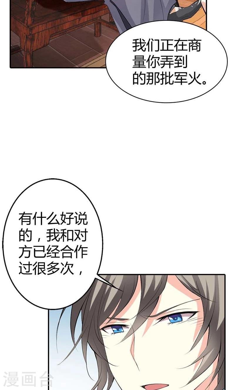 第8话 投敌卖国