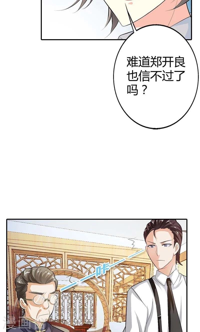 第8话 投敌卖国