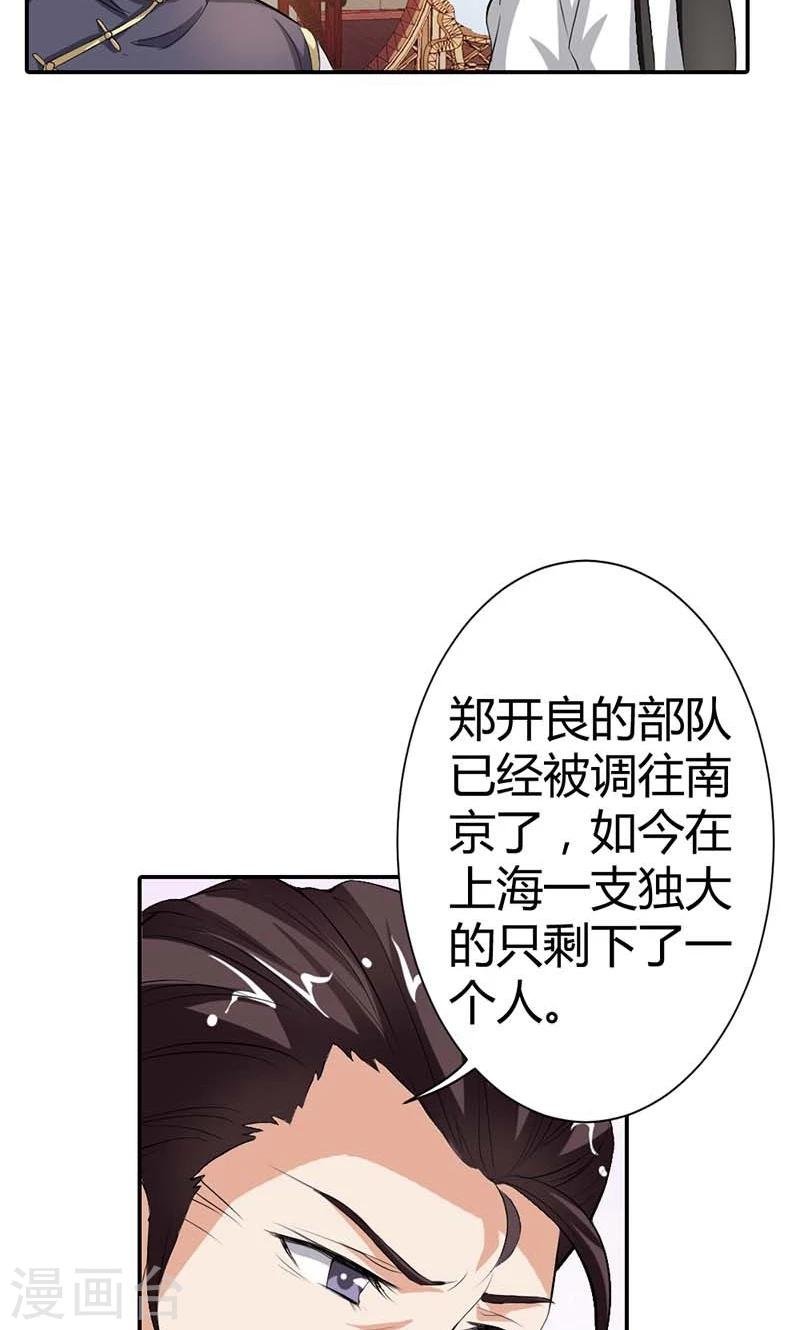 第8话 投敌卖国