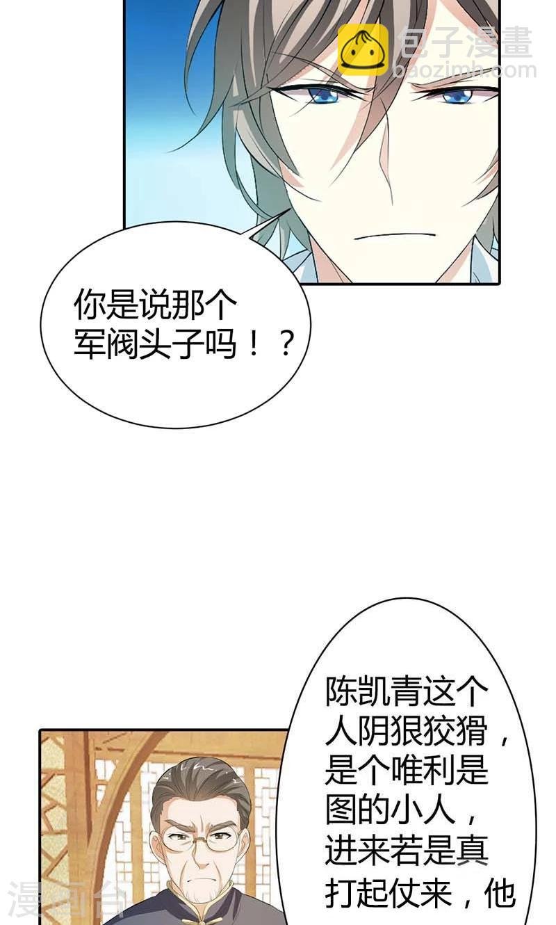 第8话 投敌卖国