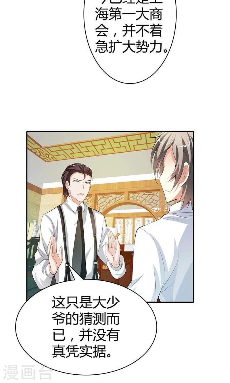 第8话 投敌卖国