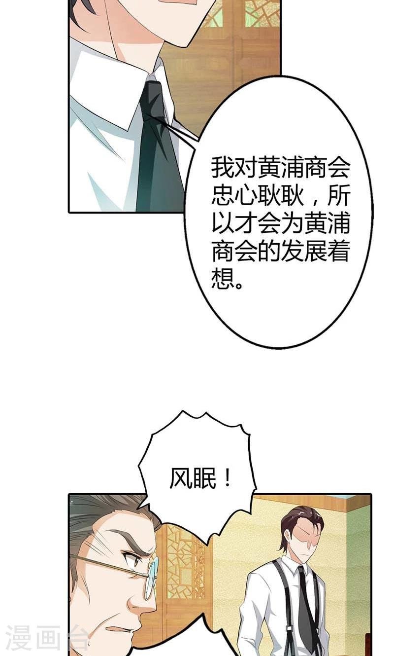 第8话 投敌卖国