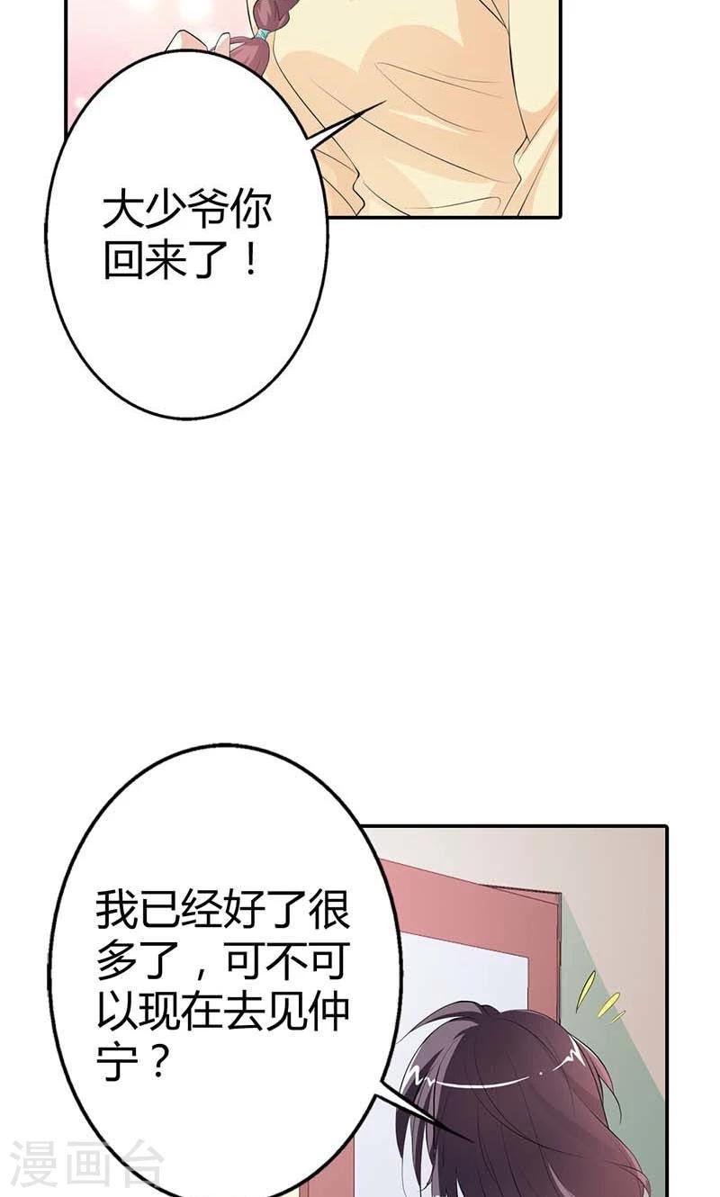 第8话 投敌卖国