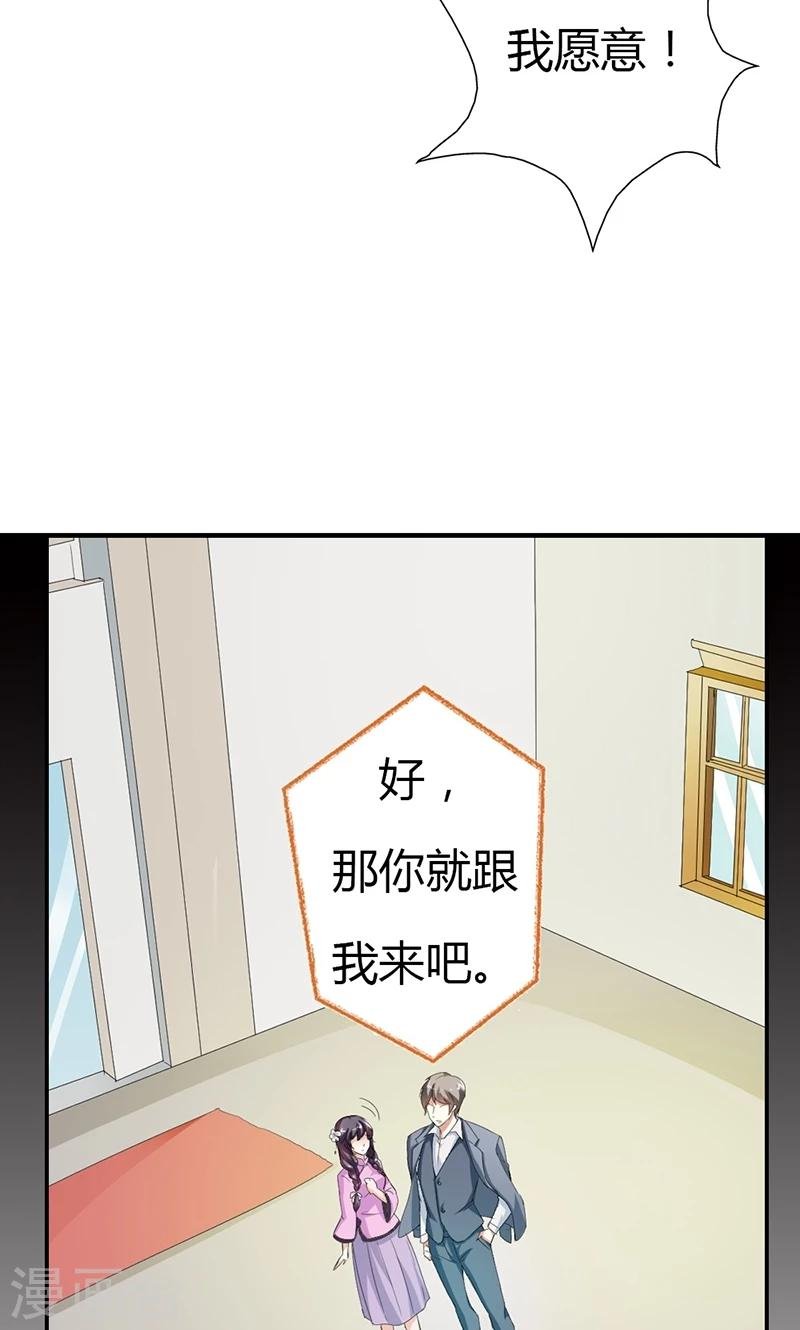 第9话 他就是个渣男！