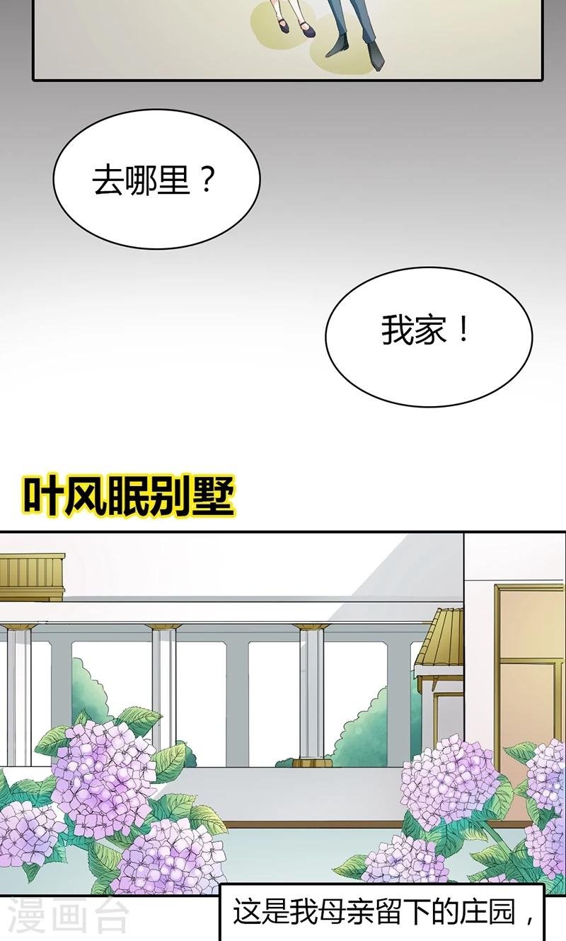 第9话 他就是个渣男！