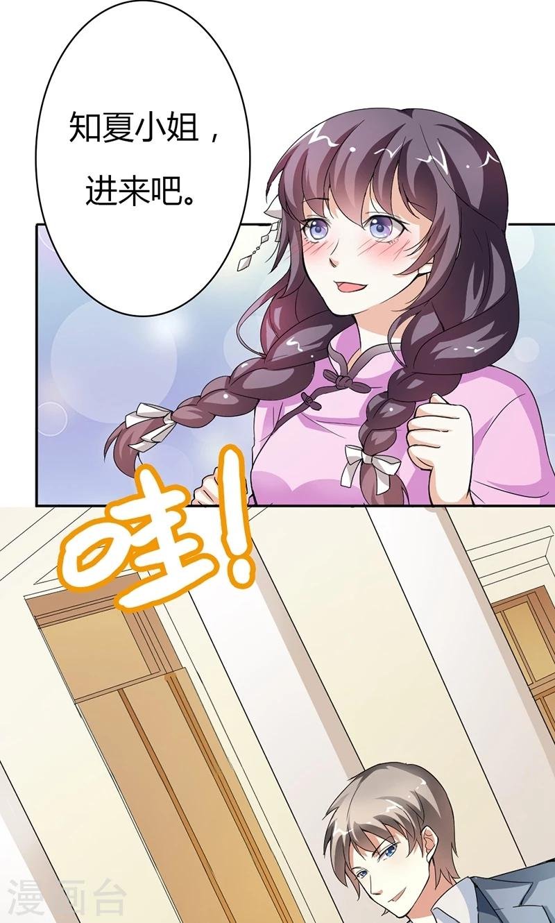 第9话 他就是个渣男！