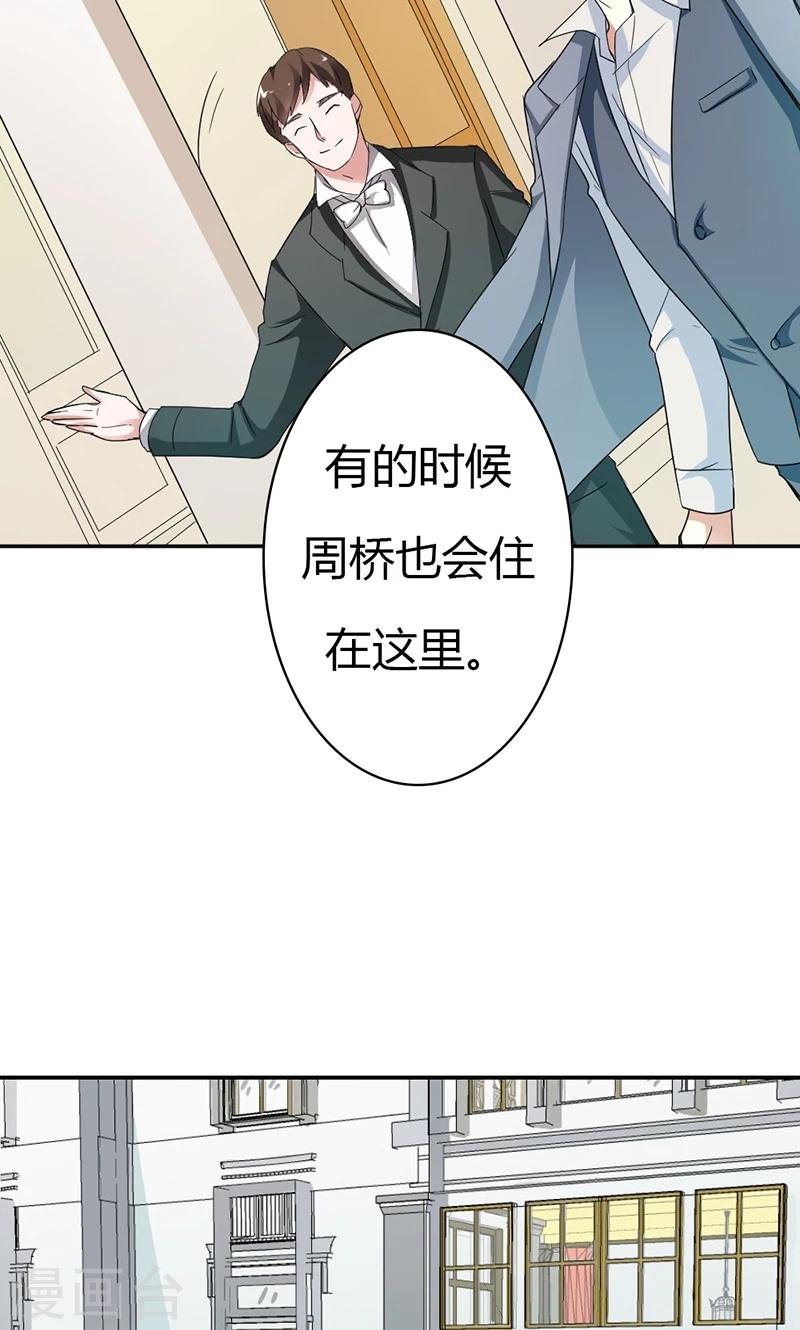 第9话 他就是个渣男！