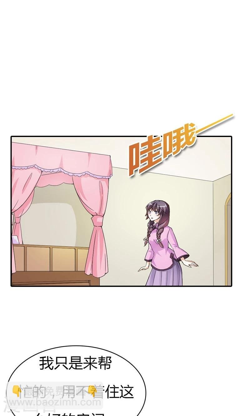 第9话 他就是个渣男！