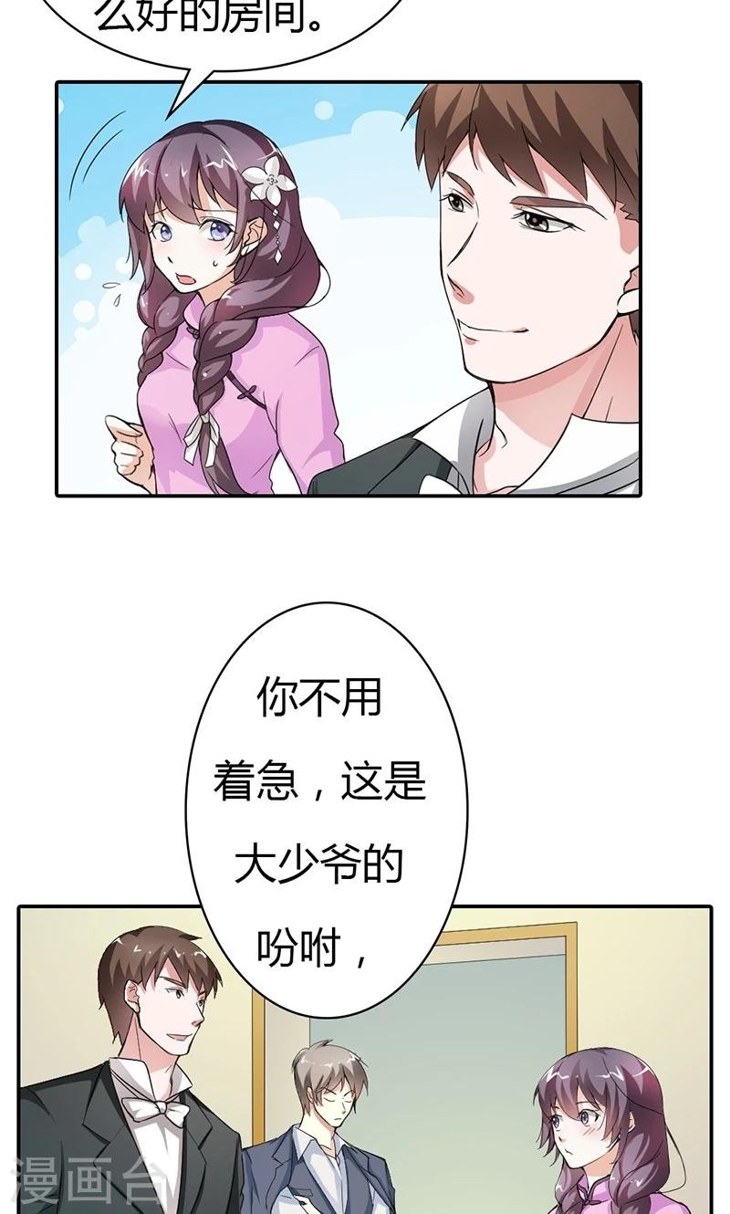 第9话 他就是个渣男！