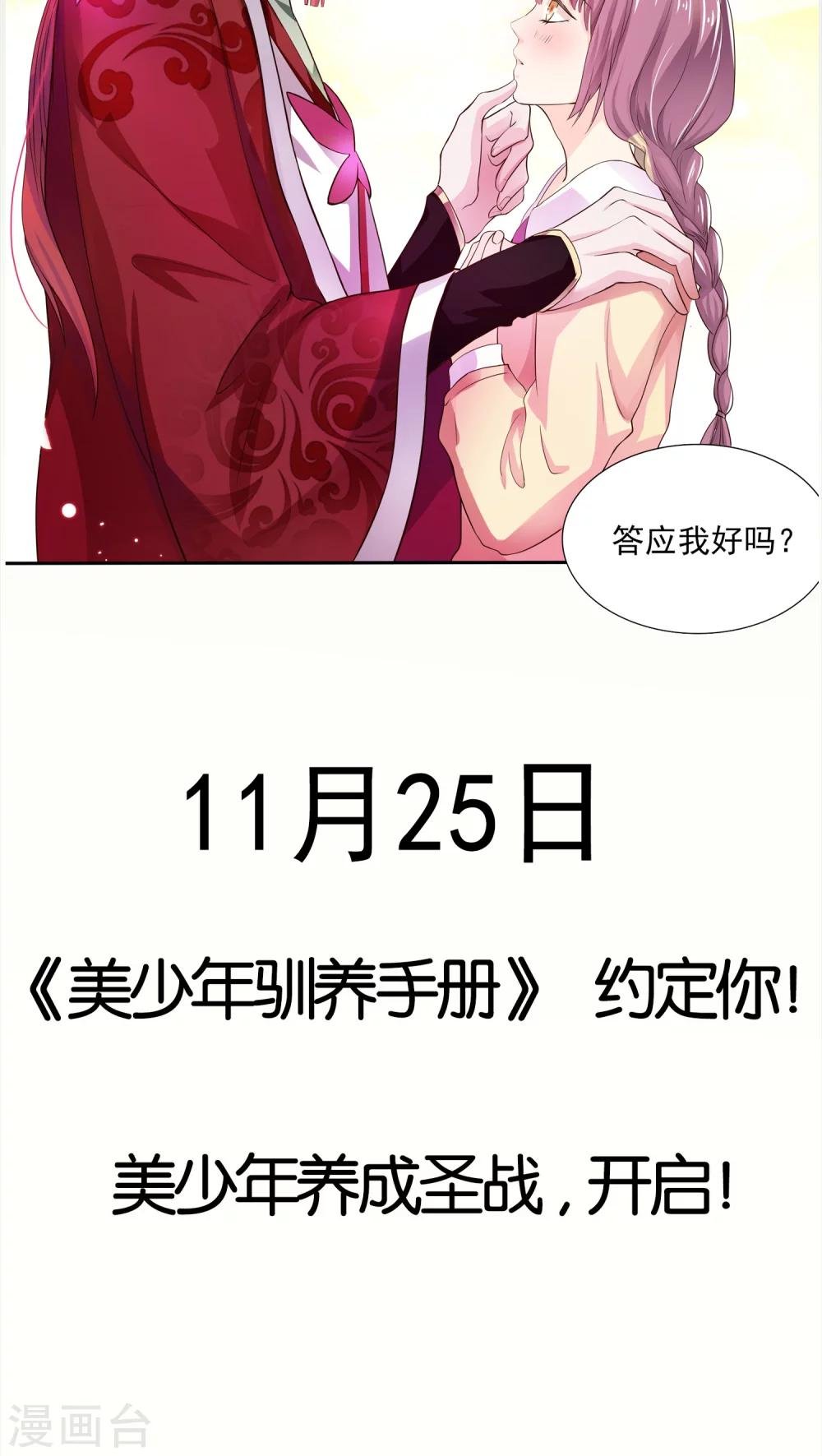 预告