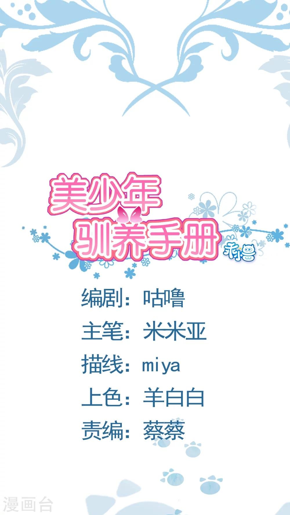 第1话