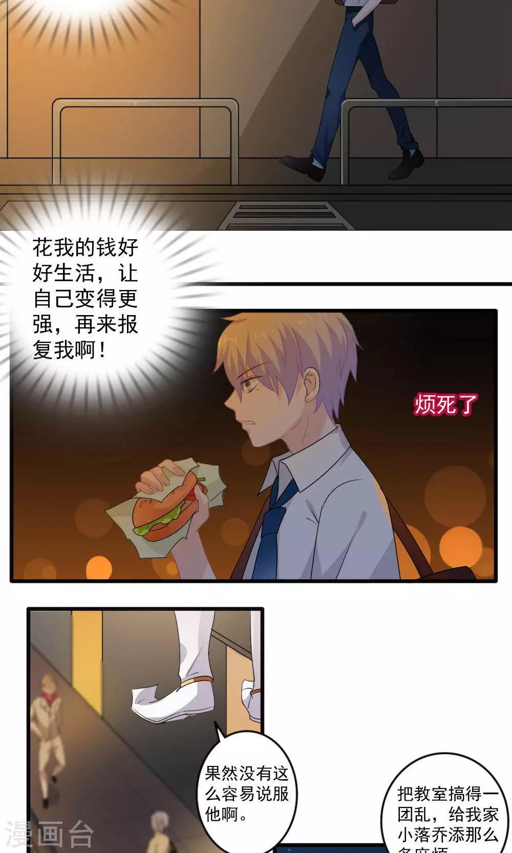 第26话