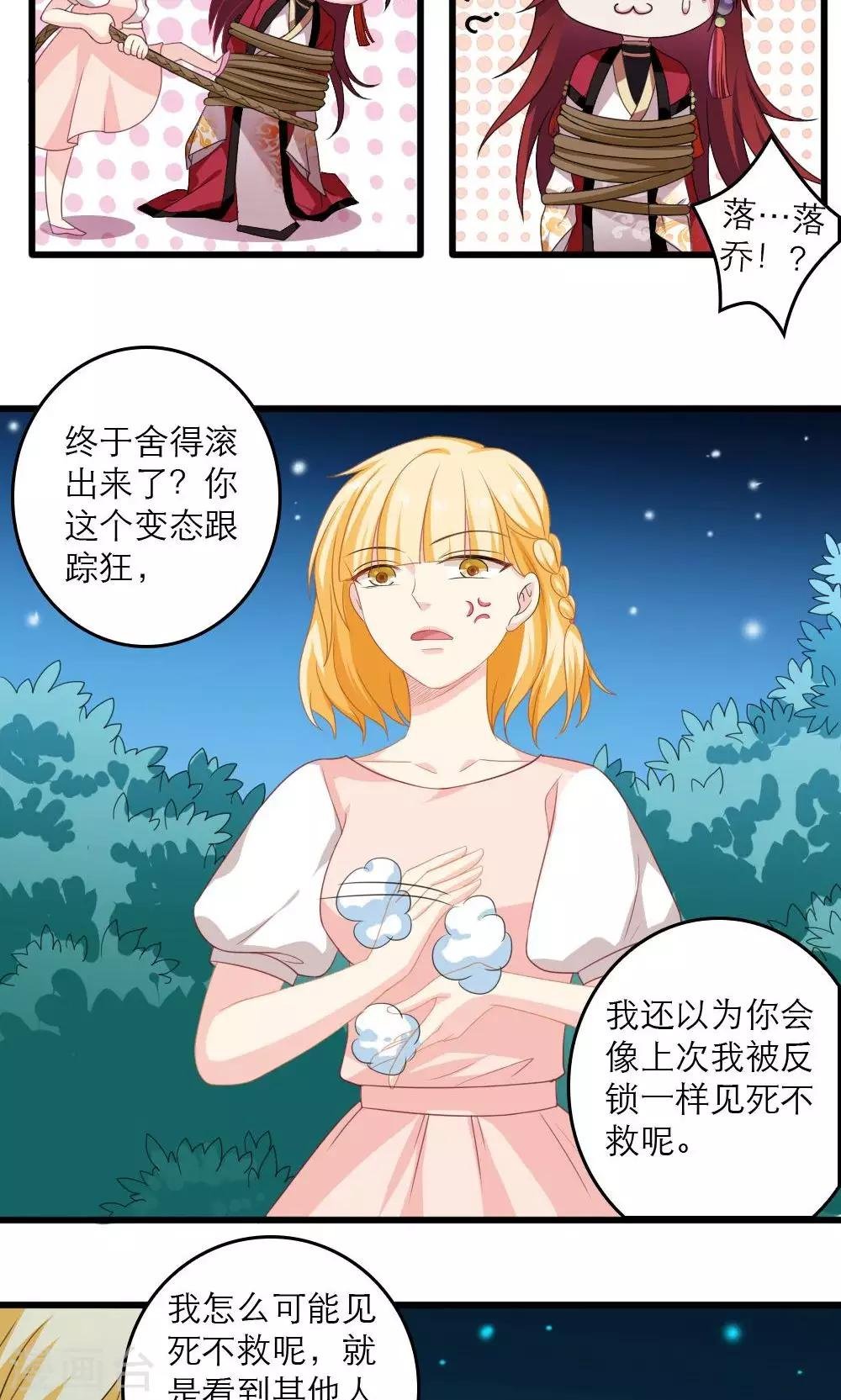 第36话