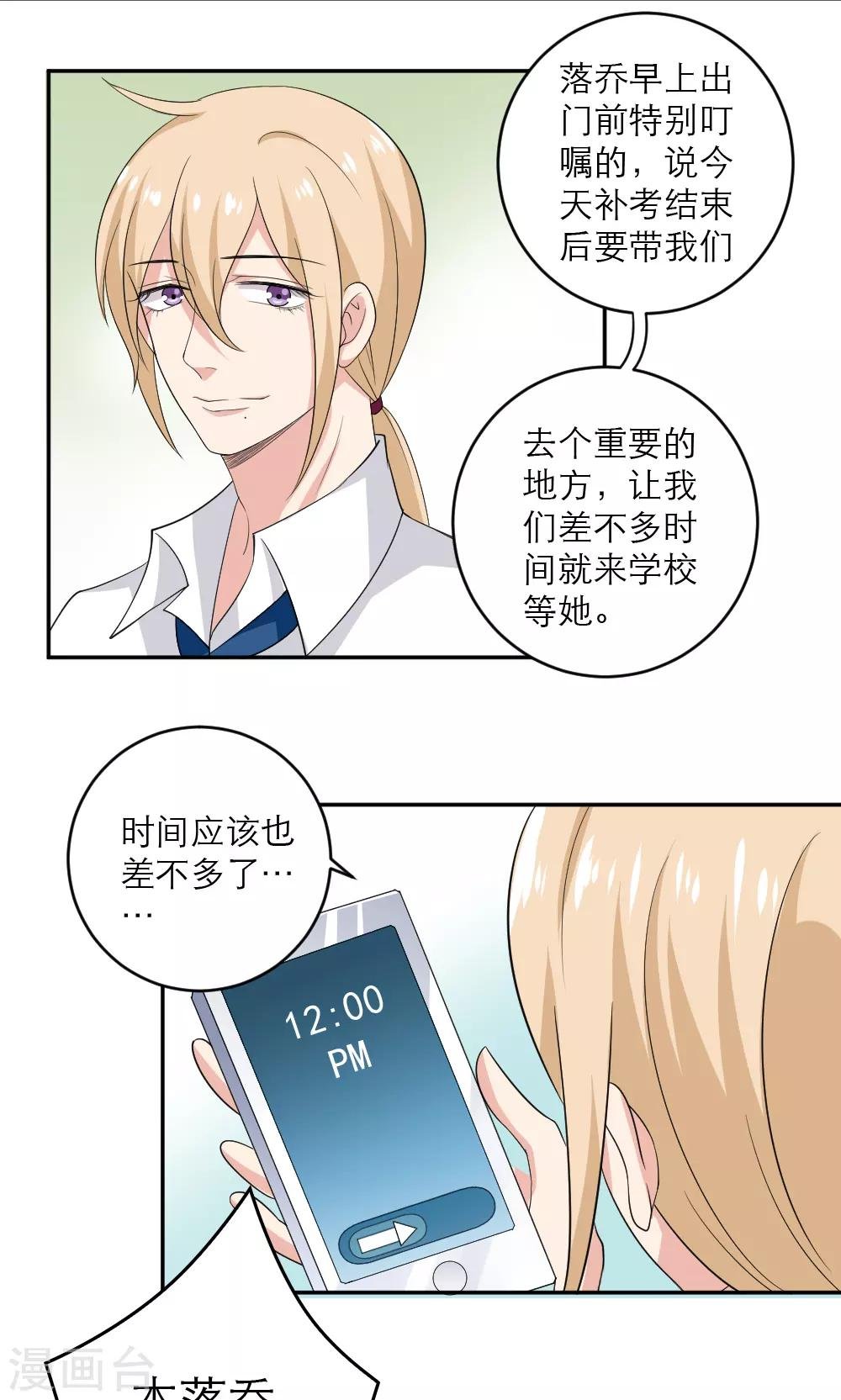 第37话