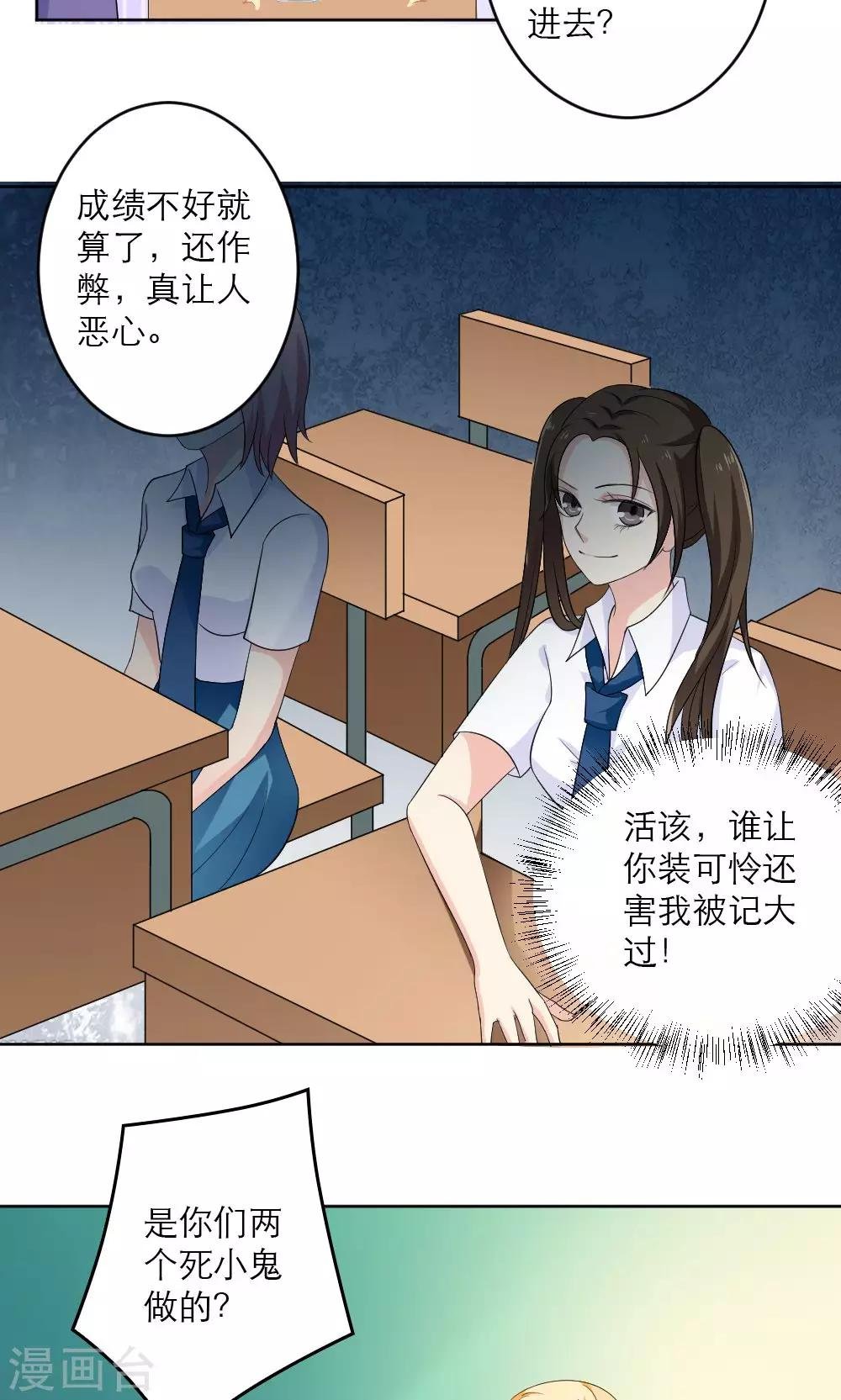 第38话