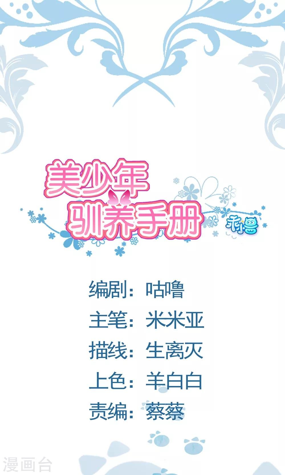 第54话